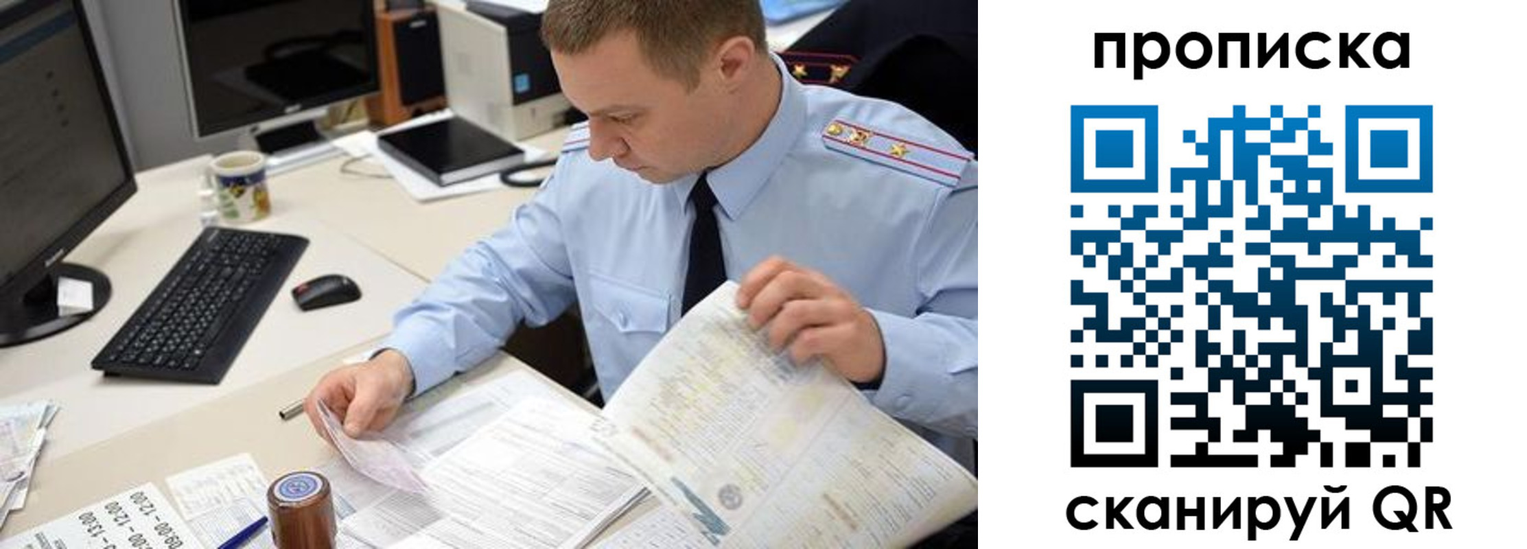 найти адрес прописки в Дегтярске