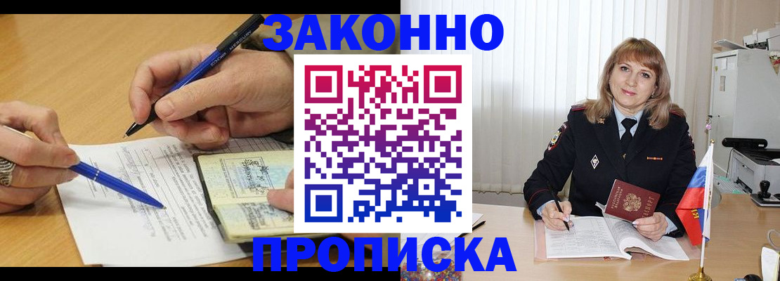 прописка для школы в Дегтярске