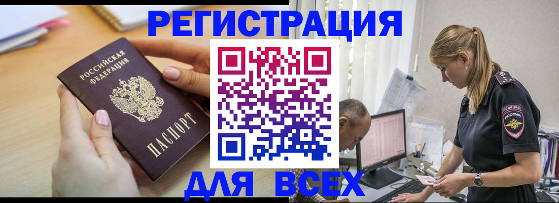 где прописаться в Дегтярске