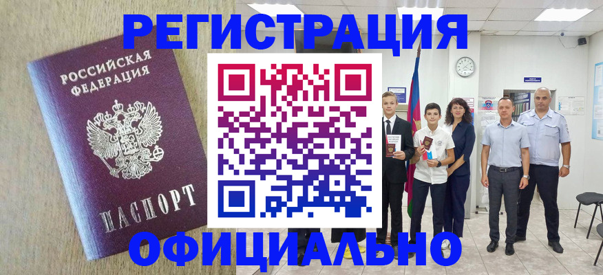 временная регистрация купить в Дегтярске