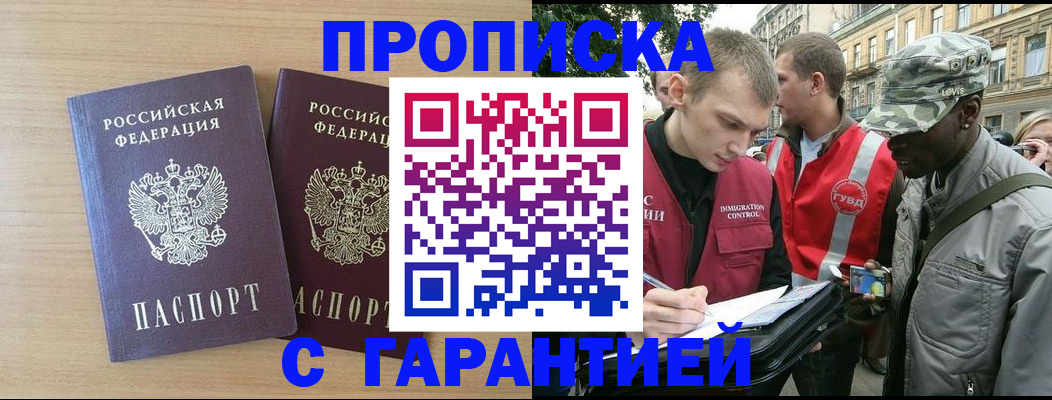 прописка для школы в Дегтярске