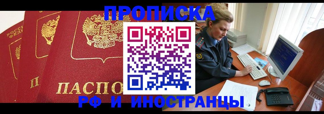 прописка для кредита в Дегтярске