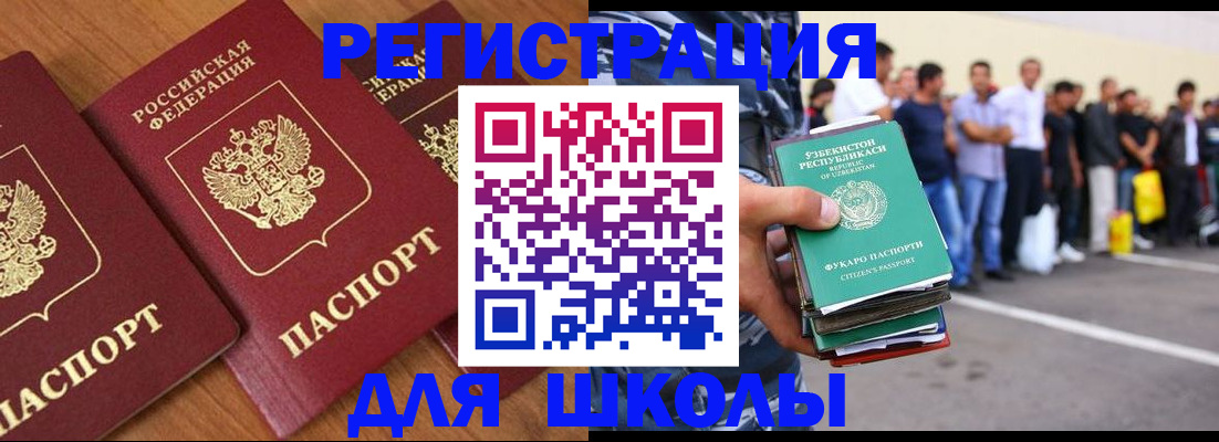 купить прописку в Дегтярске